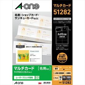 A-one｜エーワン 〔レーザー〕 マルチカード 名刺 1000枚 (A4サイズ 10面×100シート) 白無地 51282