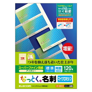 ELECOMbGR kCNWFbgl ȂƂBh 120 (A4TCY 10×12V[g)yWz MT-HMN1IVV[Y AC{[ MT-HMN1IV [10 /0.200mm][MTHMN1IV]