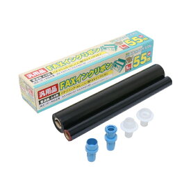 ナカバヤシ｜Nakabayashi 普通紙FAX用インクフィルム ［Sタイプ］　FXS55A-1（55m×1本入り）[FXS55A1]