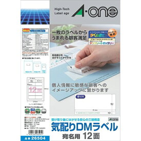 A-one｜エーワン 宛名用ラベル 気配りDMラベル 26504 [A4 /100シート /12面 /マット]