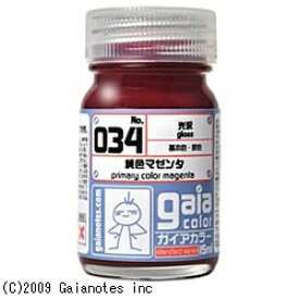 ガイアノーツ｜Gaianotes 純色シリーズ 034 純色マゼンタ