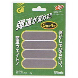 タバタ｜Tabata ウェイトバランスプレート5g【返品交換不可】