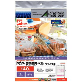A-one｜エーワン POP・表示用ラベル プライス用 POP REVOLUTION 白無地 51591 [A4 /10シート /140面 /マット]