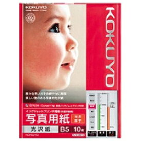 KOKUYO｜コクヨ “IJP用写真用紙” 光沢紙 厚手 （B5サイズ・10枚）　KJ-G13B5-10[KJG13B510]
