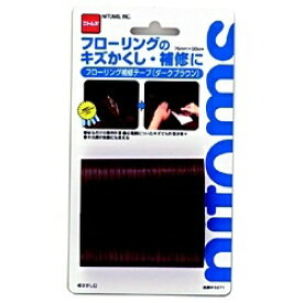 ニトムズ｜Nitoms フローリング補修テープ（ダークブラウン）　M5271