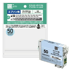 エコリカ｜ecorica ECI-E50LC 互換プリンターインク ライトシアン[ECIE50LC]