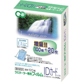 アスカ｜ASKA ラミネーター専用フィルム 「アスミックス」（IDカードサイズ・特120枚）　BH201