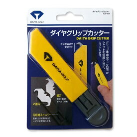 ダイヤゴルフ ダイヤ　グリップカッター　AS-410