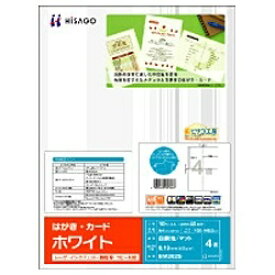 ヒサゴ｜HISAGO はがき・カード (A4サイズ：4面・10シート：40枚) ホワイト BM202S
