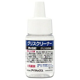ainex｜アイネックス グリスクリーナー　IPA-CLN2[IPACLN2]