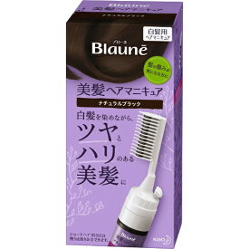 花王｜Kao Blaune（ブローネ）美髪ヘアマニキュア［クシつき］72g ナチュラルブラック