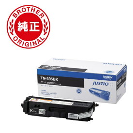 brother｜ブラザー TN-395BK 純正トナー 大容量トナーカートリッジ ブラック[TN395BK]【rb_ton】