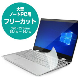 エレコム｜ELECOM キーボード防塵カバー”ピタッとシートSUPER”（大型ノートタイプ) PKU-FREE4[PKUFREE4]