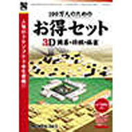 アンバランス｜UNBALANCE 100万人のためのお得セット 3D囲碁・将棋・麻雀 [Windows用][100マンニンノタメ…