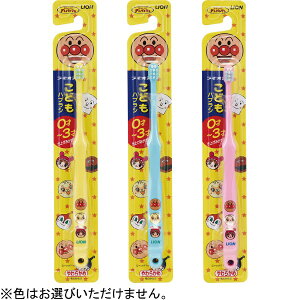 LION|ライオン こどもハブラシ 子ども用歯ブラシ 0-3才用 やわらかめ 1本入り【rb_pcp】