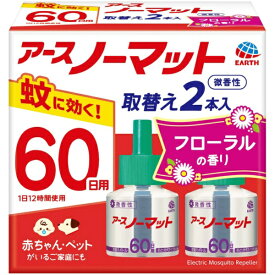 アースノーマット 取替えボトル60日用 微香性 2本入 微香性アース製薬｜Earth