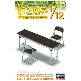 長谷川製作所｜Hasegawa 【再販】1/12 フィギュア用アクセサリー 部室の机と椅子 【代金引換配送不可】