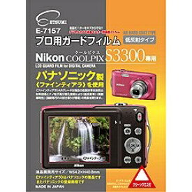 ETSUMI｜エツミ 液晶保護フィルム（ニコン COOLPIX A300/S3700/A100/A10専用）E-7157[E7157プロヨウガードフィルムS]