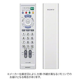 ソニー｜SONY リモートコマンダー ホワイト RM-PZ110D(W) [単3電池×2本(別売)][RMPZ110DW]