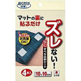 サンコー｜SANKO すべり止めシート （4枚入り） KD-31[KD31]