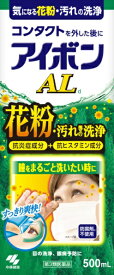 【第3類医薬品】アイボンAL（500mL）小林製薬｜Kobayashi