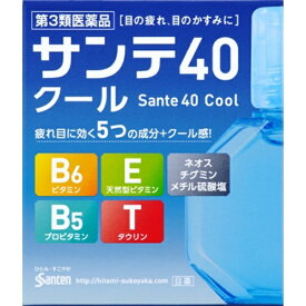 【第3類医薬品】サンテ40クール（12mL）★セルフメディケーション税制対象商品参天製薬｜santen