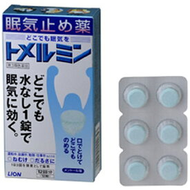 【第3類医薬品】トメルミン12回分（12錠）LION｜ライオン