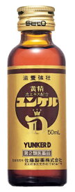 【第2類医薬品】ユンケルD（50mL）【wtmedi】佐藤製薬｜sato