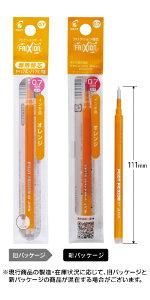 PILOTbpCbg tNV{[ ֐c FRIXION(tNV) IW LFBKRF-12F-O [0.7mm /tNVCN][LFBKRF12FO]