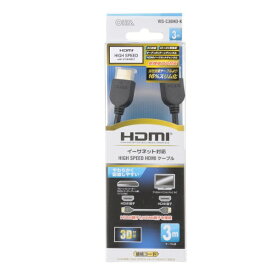 オーム電機　OHM　ELECTRIC HDMIケーブル ブラック VIS-C30HD-K [3m /HDMI⇔HDMI /スタンダードタイプ /イーサネット対応]