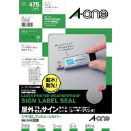 A-one｜エーワン 屋外でも使えるサインラベルシール レーザープリンタ シルバー 31060 [A4 /5シート /95…