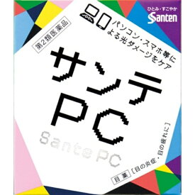 【第2類医薬品】サンテPC（12mL）★セルフメディケーション税制対象商品参天製薬｜santen