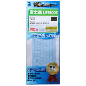 サンワサプライ｜SANWA SUPPLY 富士通 LIFEBOOK Aシリーズ、Eシリーズ(テンキー付き)（2013年5月以降のモデル）用 シリコンキーボードカバー FA-SLIFEAE1W[FASLIFEAE1W]