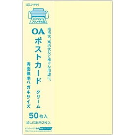 森本化成｜Morimoto Kasei ポストカード 157g/m2 (はがきサイズ・50枚) モハ065 菅公工業 クリーム