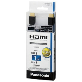 パナソニック｜Panasonic HDMIケーブル ブラック RP-CHE10-K [1m /HDMI⇔HDMI][RPCHE10K]