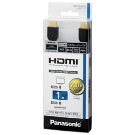 パナソニック｜Panasonic HDMIケーブル ブラック RP-CHE10-K [1m /HDMI⇔HDMI /スタンダードタイプ][RPCHE10K]