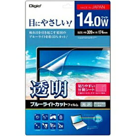 ナカバヤシ｜Nakabayashi 14.0インチワイド用 液晶保護フィルム ブルーライトカット 分割シートタイプ SF-FLKBC140W【rb_ filter_cpn】