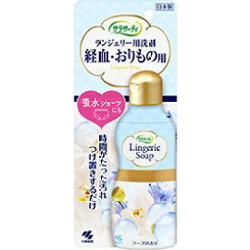 小林製薬｜Kobayashi サラサーティ ランジェリー用洗剤　120ml〔衣類洗剤〕【rb_pcp】