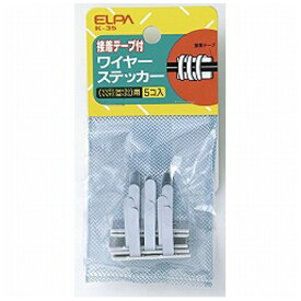 ELPA｜エルパ ワイヤステッカー（5入）　K35
