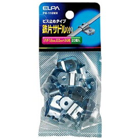 ELPA｜エルパ 鉄片サドルS　PH110NH