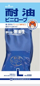 ショーワグローブ｜SHOWA No.650耐油ビニロ−ブ 作業用手袋 Lサイズ ブルー NO650L