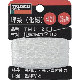 トラスコ中山｜TRUSCO NAKAYAMA 坪糸（化繊）　＃21　35m巻　TMI2011