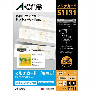A-one|エーワン マルチカード 名刺 100枚 (A4サイズ 10面×10シート) 白無地 51131