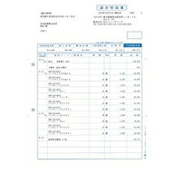 【エントリーで最大2万ポイント当たる｜6/25まで】 弥生｜Yayoi 請求明細書 単票用紙 （1000枚）　334402…
