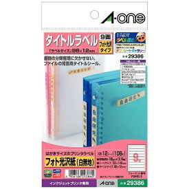 A-one｜エーワン プリンタラベル タイトル用 白無地 29386 [はがき /12シート /9面 /光沢]
