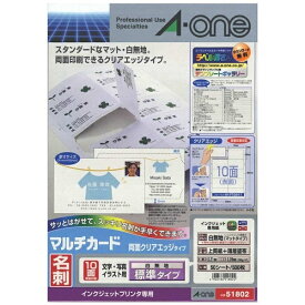 エーワン｜A-one 〔インクジェット〕 マルチカード 名刺 500枚 (A4サイズ 10面×50シート) 白無地 51802