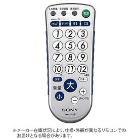 ソニー｜SONY リモートコマンダー シルバー RM-PZ3DS [単3電池×2本(別売)][RMPZ3DS]