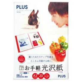 PLUS｜プラス お手軽光沢紙（A3・20枚）　IT-142GE[IT142GE]