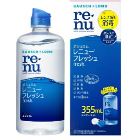 ボシュロム｜Bausch&Lomb 【ソフト用/MPS】レニューフレッシュ（355mL） 単品