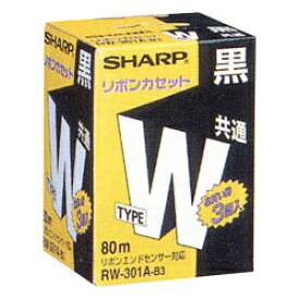 シャープ｜SHARP ワープロ用 タイプWリボンカセット（黒・3個入）　RW-301A-B3[RW301AB3]【rb_pcp】